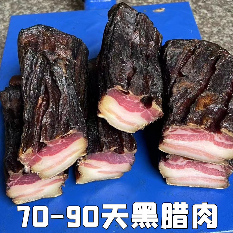 老腊肉湖南特产农家柴火烟熏土猪肉腊牛肉腊大肠腊米粉肉攸县晒肉