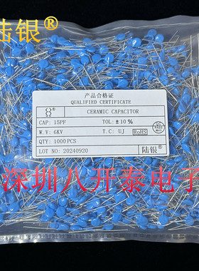 15PF6KV P7.5mm 15P6000V 高压瓷片陶瓷电容器1000个/包 6千伏15P