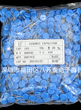 JN103M Y1 400VAC103 10nF 安规抗干扰陶瓷电容 消火花 500个/包