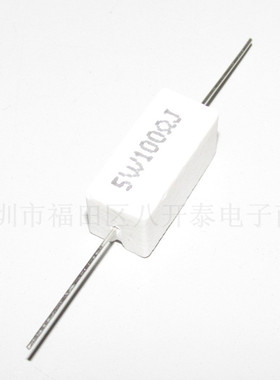 5W/100R 轴向卧式水泥电阻 5W100ΩJ 5W100RJ 5W 100欧姆 10个3元