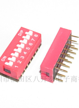 红色拨码开关 8位 8Pin 平拨 DS08 间距2.54mm 21个/管