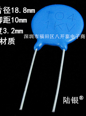 104M 1KV 104/1KV 1KV104 0.1UF 100nF 1000V 高压瓷片陶瓷电容器