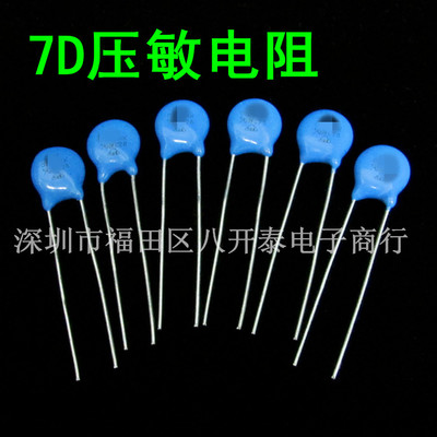 7D180K11VAC14VDC压敏电阻