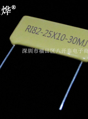 30M 耐压15KV 25*10 30兆欧姆 1W RI82 1W/30M 高压片状式电阻器