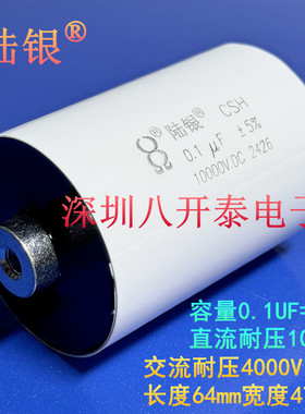 0.1UF 10000V DC 104 10KV 100nf 0.1MFD SDD 无感高压薄膜电容器