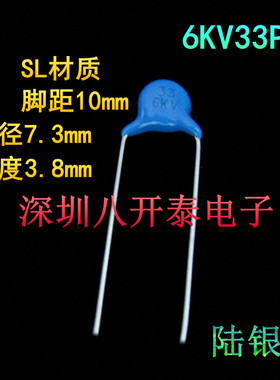 33pf6kv p10 33P/6000V SL6KV33K 高频高压瓷片陶瓷电容器 33/6KV