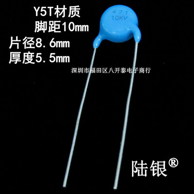 470PF10KV471高压瓷片陶瓷电容器