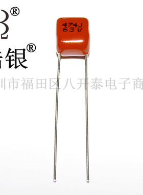 474/63V P5MM 474J 63V 470nF 5% CBB金属化薄膜电容器 1000个/包