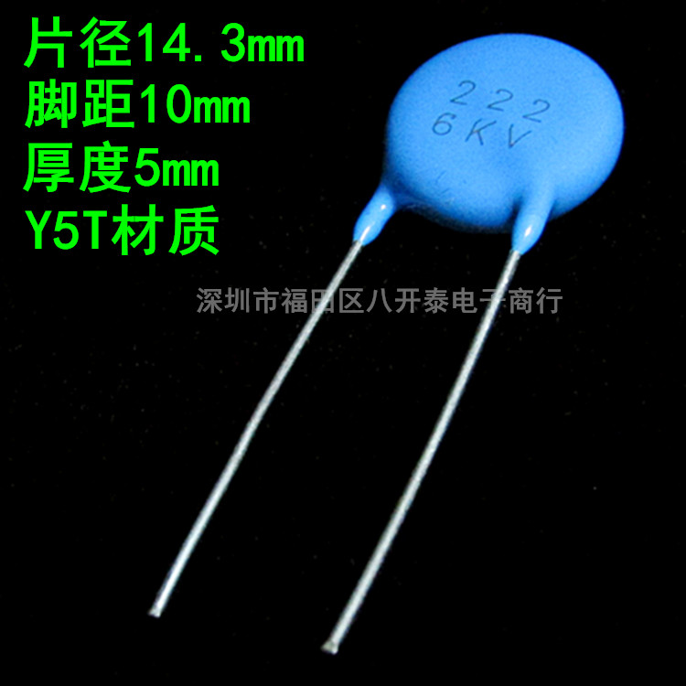 2226KVY5T高压瓷片陶瓷电容