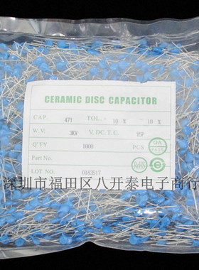 471K3KV 脚距7.5mm 470PF3000V 3KV471 高压陶瓷片电容 1000个/包