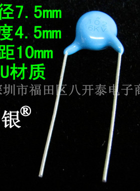 102 6KV Y5U V T 6KV102 1NF 1000pf 高压瓷片陶瓷电容 焊机 水泵