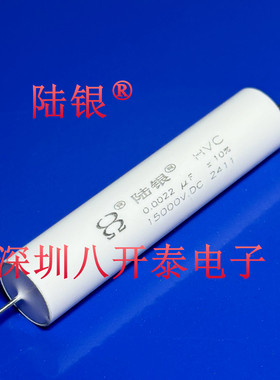0.0022UF 15000VDC 2.2NF 15KV 2200pf 222 6000VAC 高压薄膜电容
