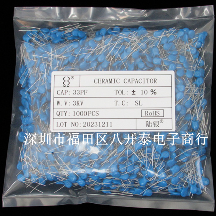 33PF3KVSL高压瓷片陶瓷电容