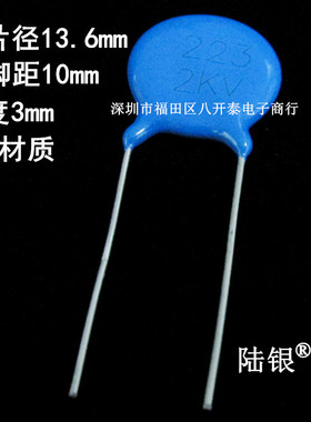 223M 2KV 223/2KV 22nF 0.022UF 高压瓷片电容2千伏223 10个2.6元