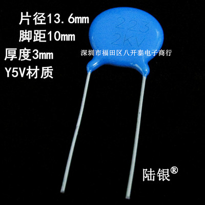 2232KV22000pF高压瓷片电容