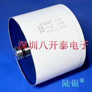 5000V2UF 2000VAC 2.0uF 205 5kv CSH SDD无感吸收高压薄膜电容器