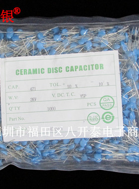 2KV471 471K 2KV 10% 470PF 470P2000V 高压瓷片电容器 1000个/包