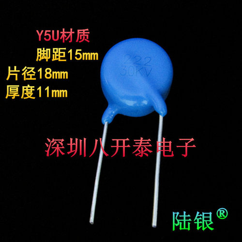 222M30KV2200pf高压瓷片陶瓷电容