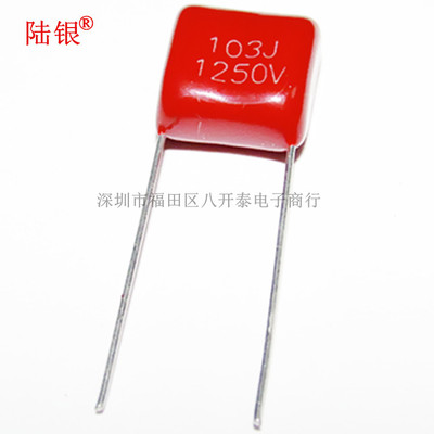 103/1250V小体积薄膜电容器