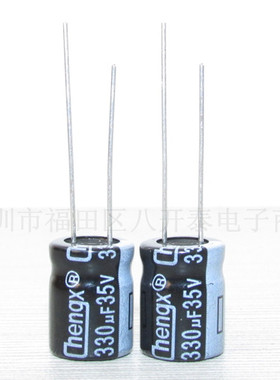 35V330UF 10*13mm 330UF 35V chengx承兴插件电解电容 500个/包