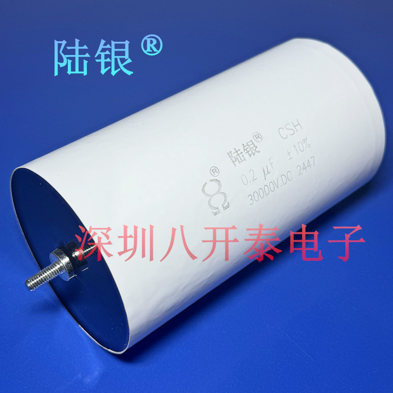 0.2UF30KV204高压薄膜电容200nf