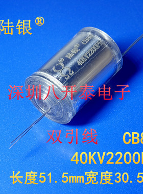 40kv2200pf CB80 2200PF40KV 222k40kv 高压薄膜电容器 滤波 脉冲