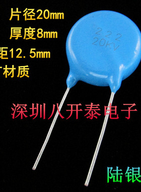 222 20kv 2200PF 高压瓷片电容 逆变氩弧焊机 高频引弧 222K20KV