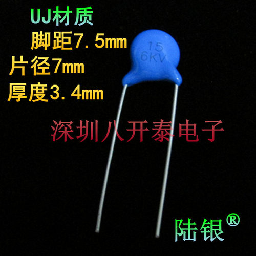 15PF6KV高压瓷片陶瓷电容15/6KV