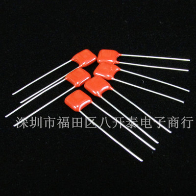 CBB金属化薄膜电容 100V394 394 100V 0.39UF 390nF 1000个/包