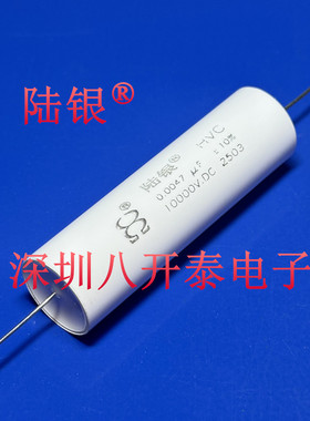 10000VDC0.0047UF 4n7 10KV 472 4700pf 4.7NF 无感高压薄膜电容