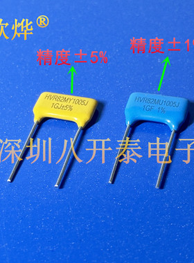 1G 10*5mm 1GJ 5% 1GF 1% 1G欧 1000M RI82 片状式玻璃釉高压电阻
