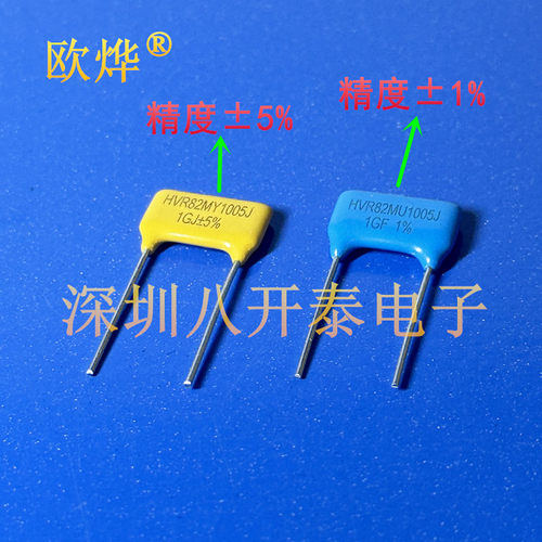 1GJ1GFRI82片状玻璃釉高压电阻