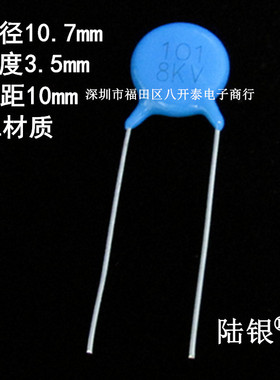 SL8KV101K 脚距10mm 10% 8KV101 100PF8000V高频高压瓷片陶瓷电容
