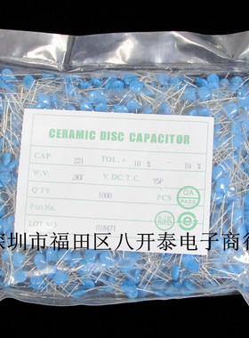 2KV221 221K 2KV 10% 220PF 2000V 高压瓷片陶瓷电容器 1000个/包