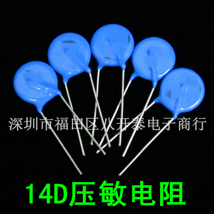 14D241K241KD14压敏电阻
