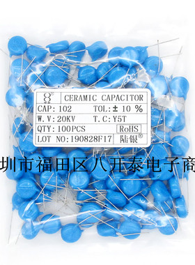 20KV102 片径17mm 102 20KV 高压陶瓷电容 100个195元 防静电设备