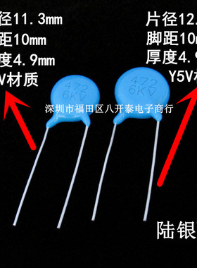 472/6KV P10mm 6千伏472 4700pF 6KV 高压瓷片陶瓷电容 100个22元