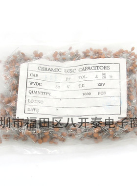 182/50V 1800PF 50V 182 1.8nF 0.0018UF 低压陶瓷电容 1000个/包