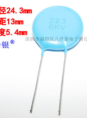 6KV223 223/6KV 22nF 0.022UF 22000pF M 高压瓷片电容 6千伏223
