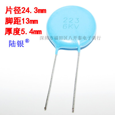 22000PF6KV223高压瓷片电容22NF