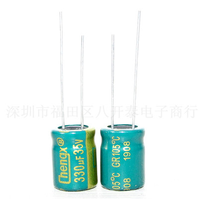 330UF 35V 10*13MM GR 35V330UF 绿金高频低阻电解电容 500个/包