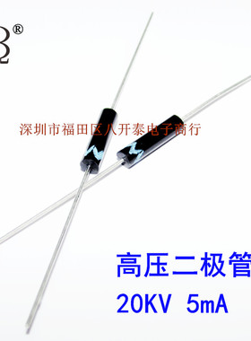 2CL77 75 74 73 72 70 69 倍压整流高压二极管 10 16 20 30KV 5mA