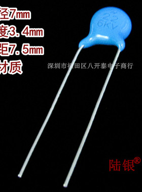 22PF 6KV 22P/6000V SL6KV 22K 高频陶瓷片电容 高压板 10个1.1元