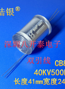 40kv500pf CB80 500PF40KV 501k40kv 高压薄膜电容 滤波 倍压脉冲