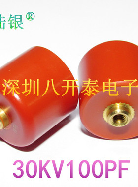 100PF/101/102/222/502/30KV 高压陶瓷电容 高频脉冲电路发生器 K