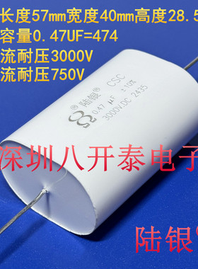 0.47UF 3000V DC 474K3000V 750VAC 470NF 3KV 高压吸收薄膜电容