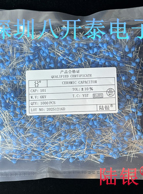 101/6KV Y5T 6KV101 P5 100PF6000V 高压瓷片电容器 6千伏100皮法