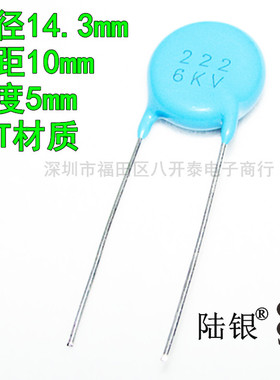 222/6KV Y5T 10% 2200PF 2.2nf 6000V 高压陶瓷片电容 100个110元