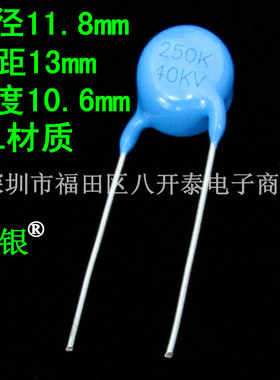 25PF40KV 250K 4万伏 SL40KV25K 陆银高压瓷片陶瓷电容 40千伏25P
