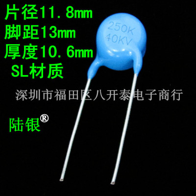 SL25PF40KV250K高压瓷片陶瓷电容